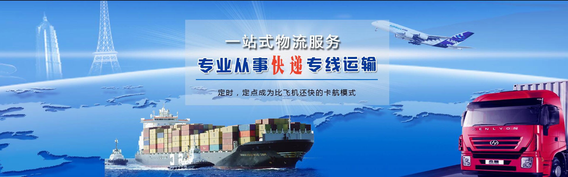 中平镇到克罗地亚物流公司-中平镇至克罗地亚物流专线-中平镇空运到克罗地亚-优时通物流有限公司