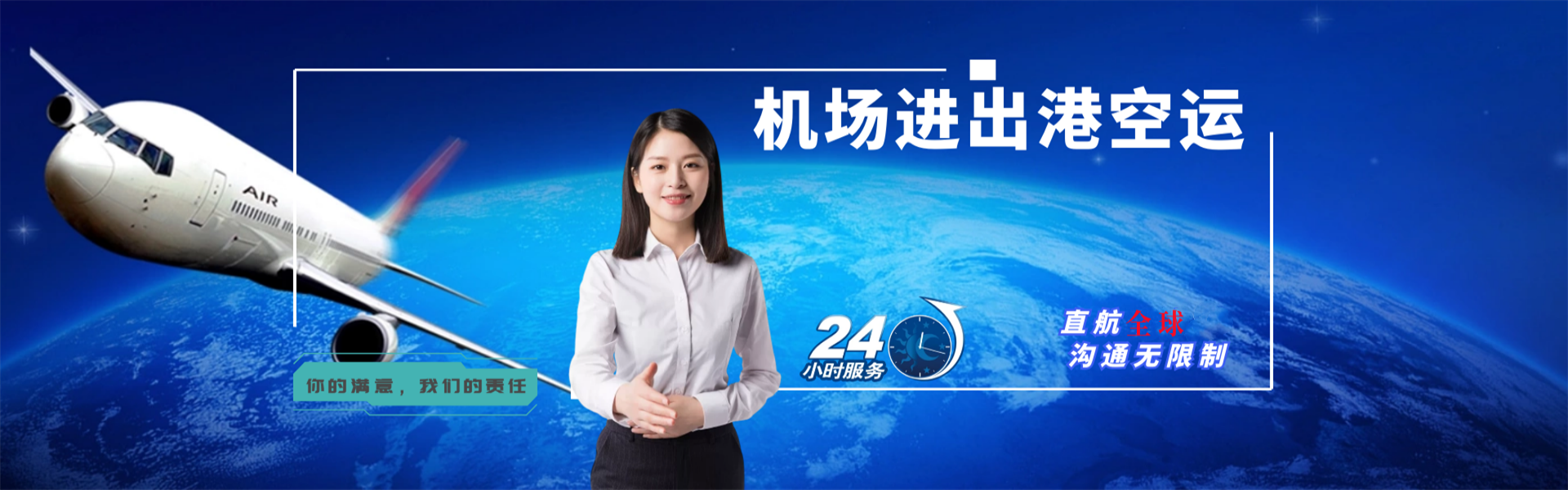 中平镇到克罗地亚物流公司-中平镇至克罗地亚物流专线-中平镇空运到克罗地亚-优时通物流有限公司