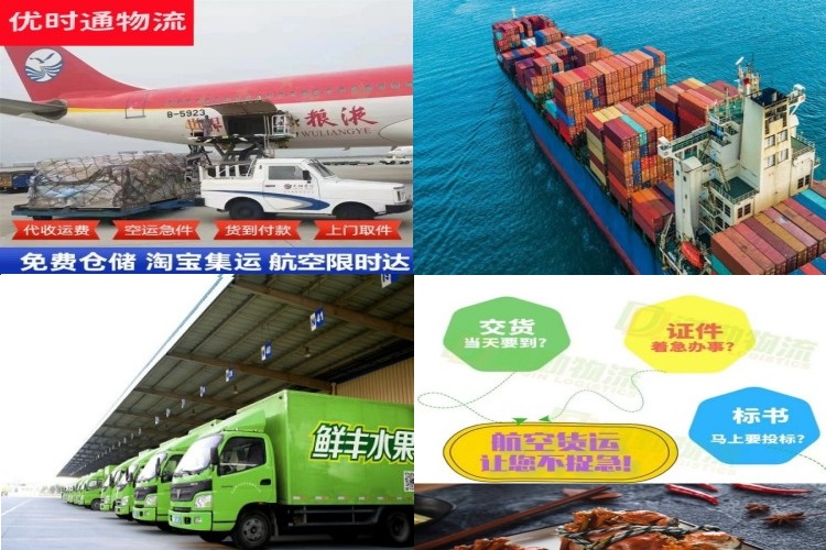 中平镇到克罗地亚航空货运公司-中平镇到克罗地亚物流专线