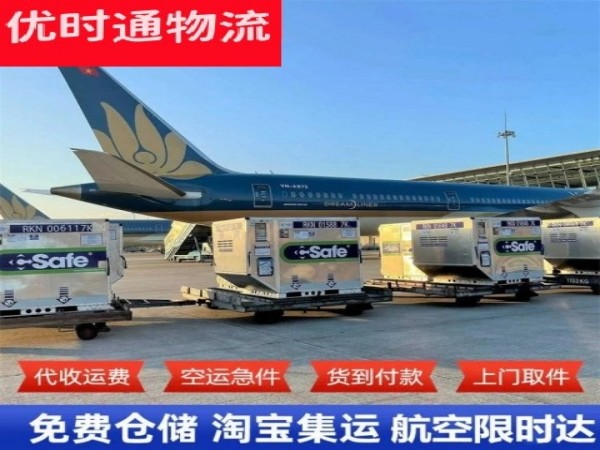 中平镇到克罗地亚空运加急专线